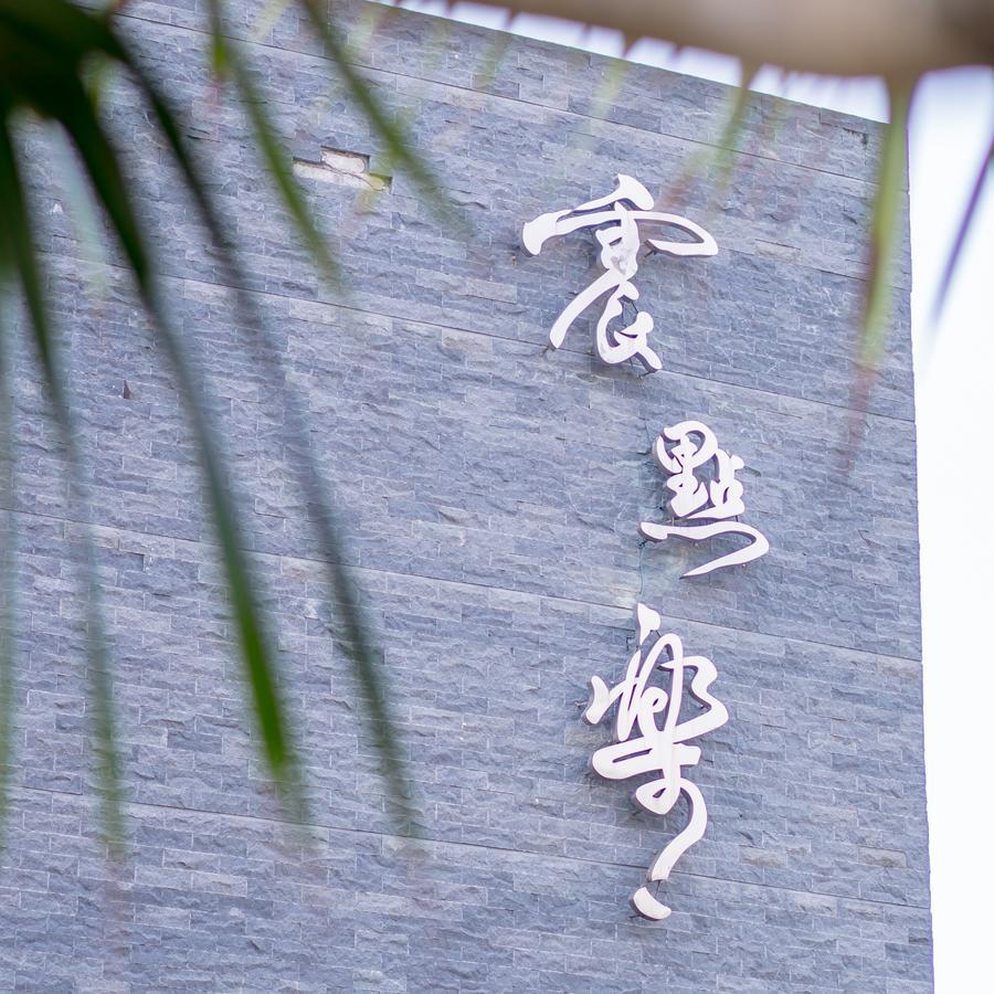 G.Shock Motel Jiuru Exterior foto
